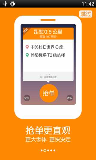 滴滴车主出租车司机端最新版