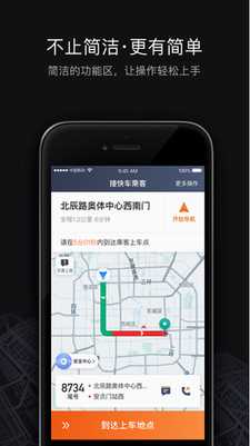 滴滴车主司机端app下载2024最新版本