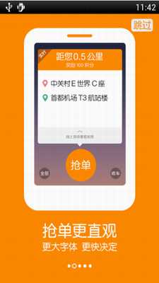 滴滴车主司机端app下载2024最新版本