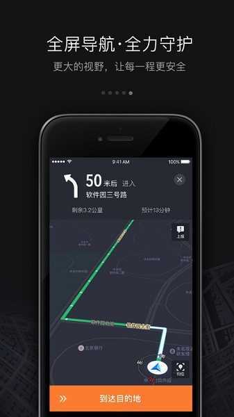 滴滴车主司机端app下载