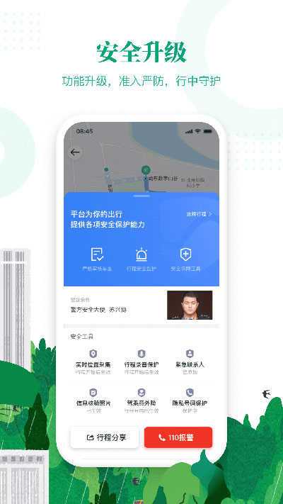滴滴车主司机端app下载最新版本