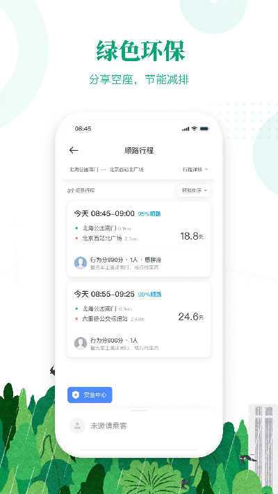 滴滴车主司机端app下载最新版本