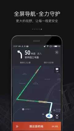 滴滴车主司机端app
