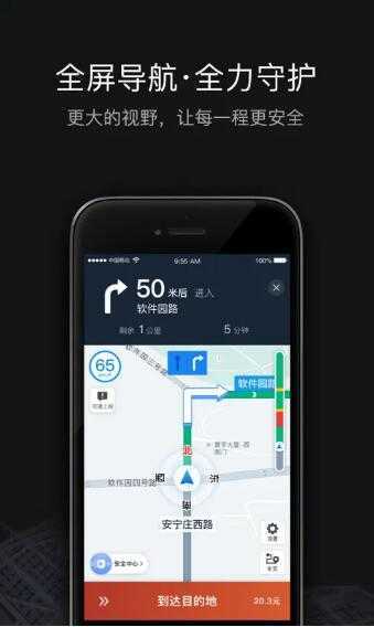 滴滴车主司机端官方版