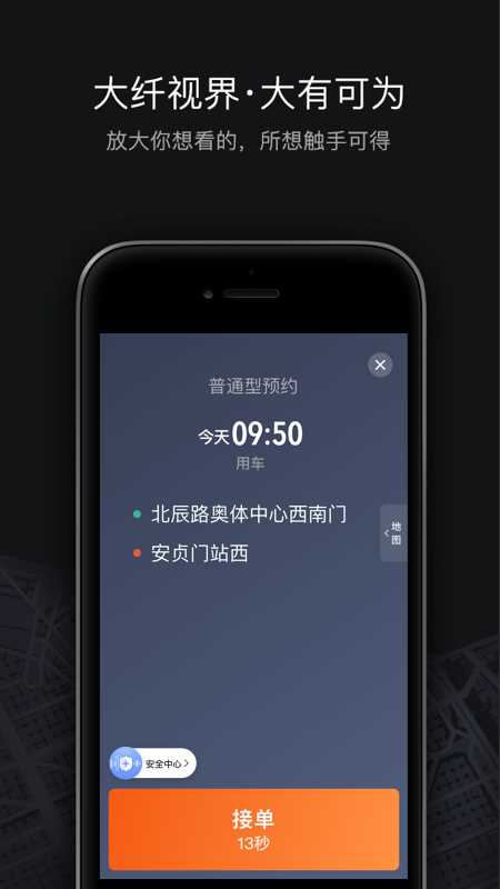 滴滴车主司机端最新版2022