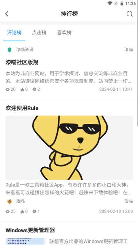 漆喵软件库app