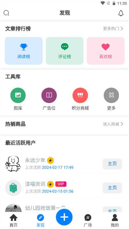 漆喵软件库app