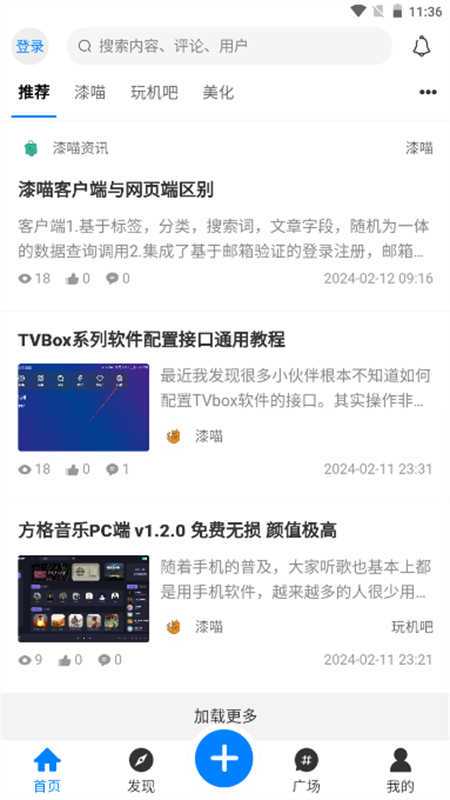 漆喵软件库app
