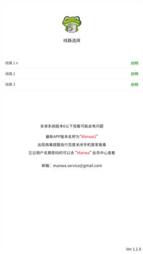 漫蛙2漫画app官方版