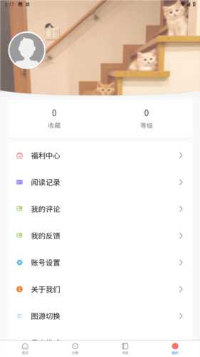 漫蛙2漫画app官方版