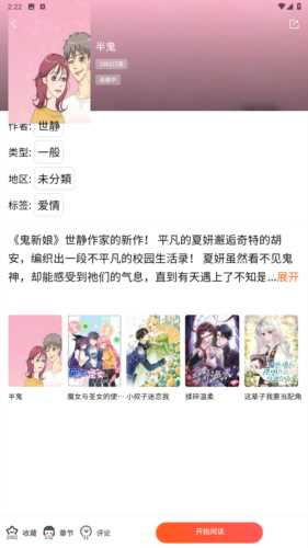 漫蛙2漫画app官方版