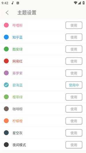 灵悦音乐app下载最新版