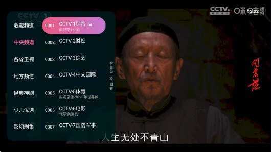 灵犀直播TV版无广告