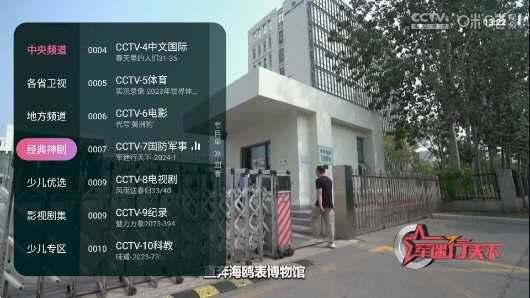 灵犀直播TV版无广告