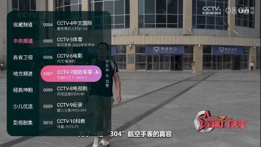 灵犀直播TV版无广告
