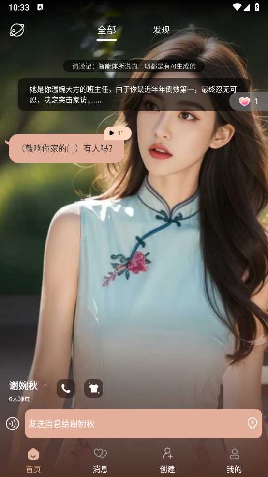 灵语