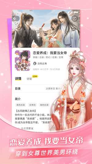 点点穿书有无限能量不用看广告