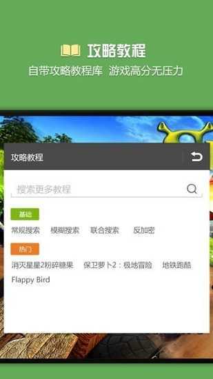 烧饼修改器(免root)版本