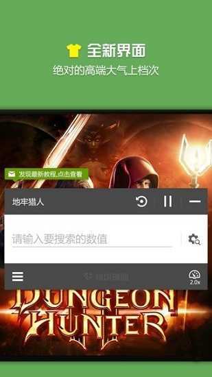 烧饼修改器(免root)版本