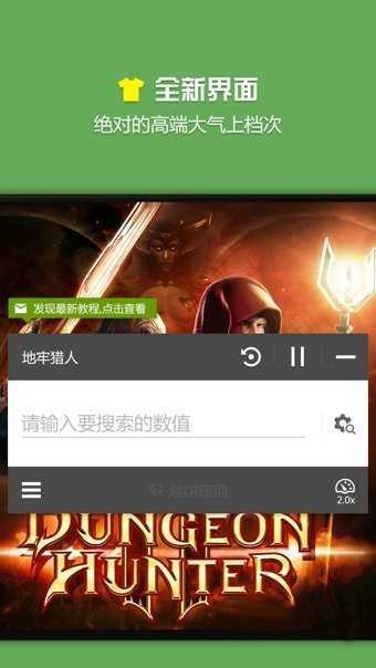烧饼修改器免root版本