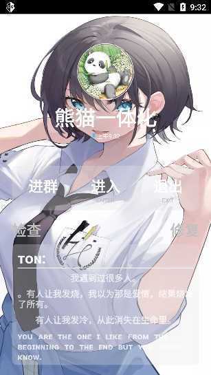 熊猫光遇一体化脚本