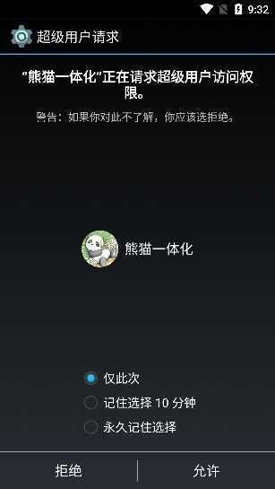 熊猫光遇一体化脚本