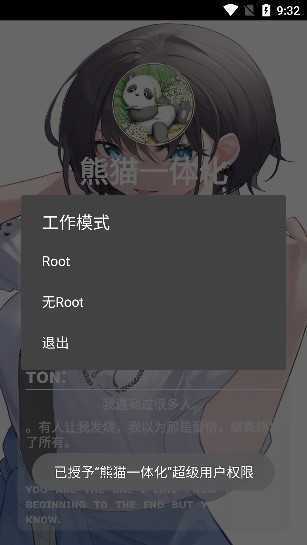 熊猫光遇一体化脚本