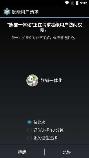 熊猫光遇修改器