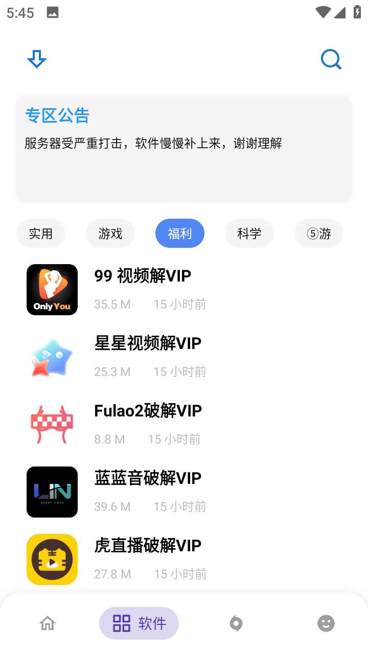 熊盒子软件库app