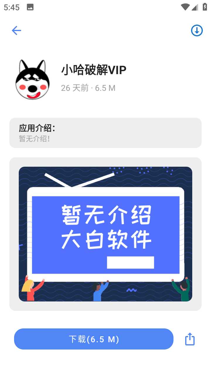 熊盒子软件库app