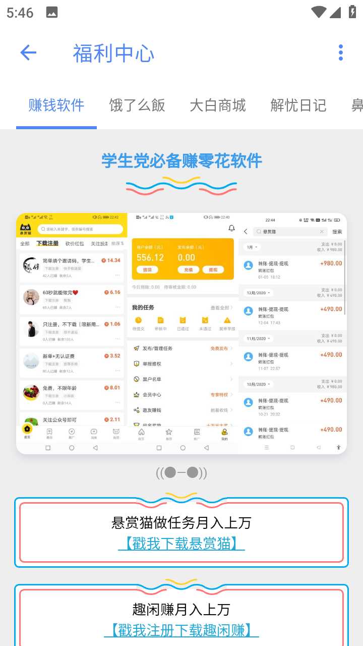熊盒子软件库app