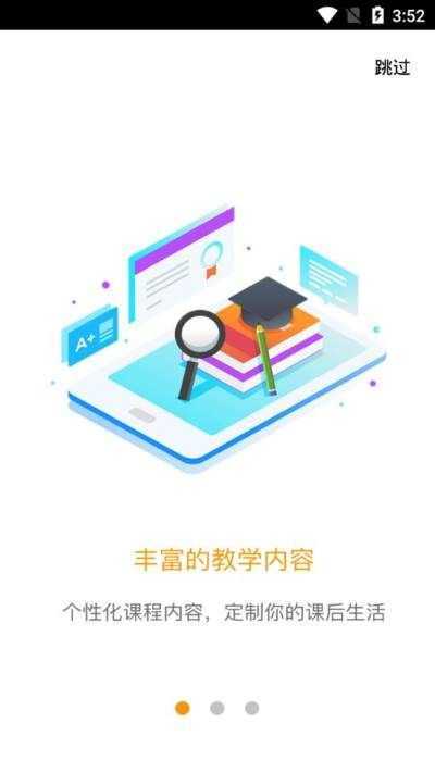 爱多分家长端