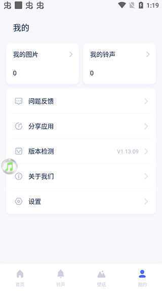 爱思加强版苹果版