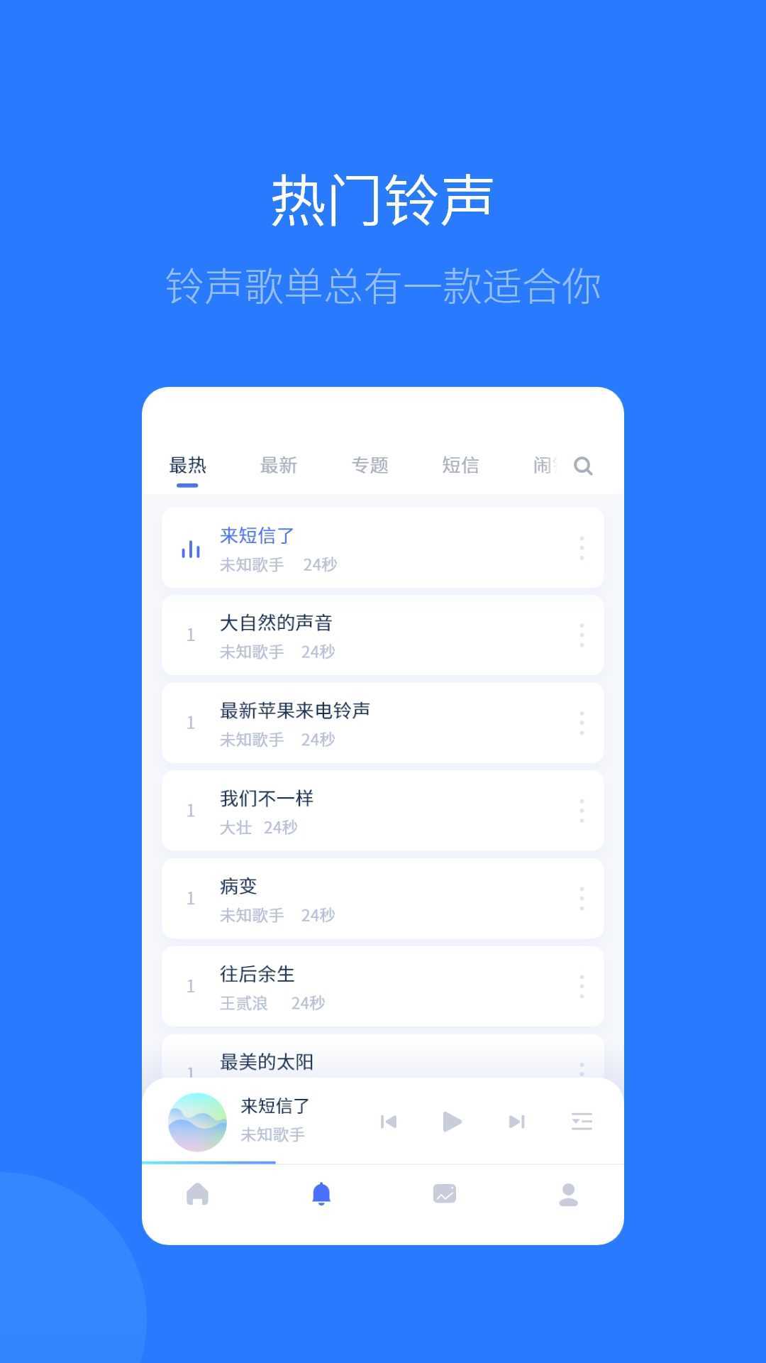 爱思助手全能版2024