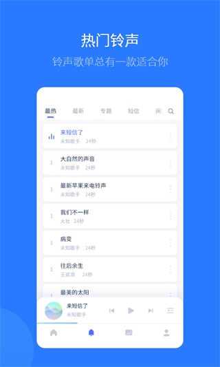 爱思助手全能版苹果平板