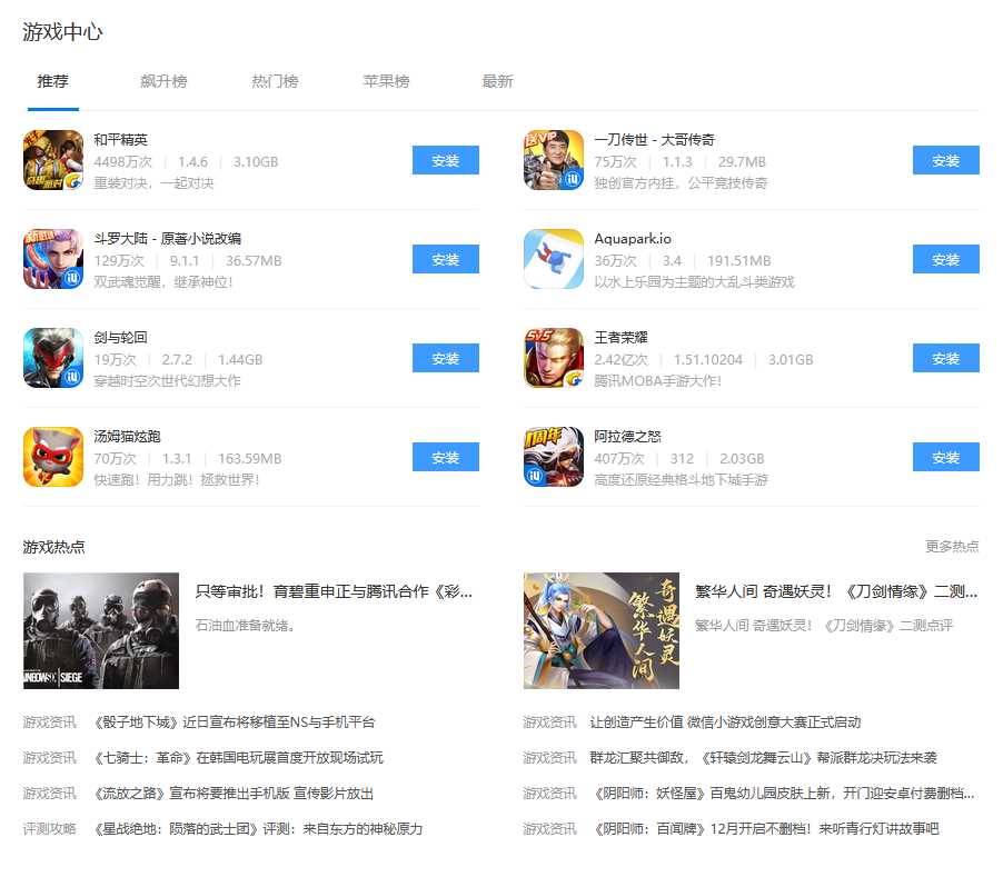 爱思助手