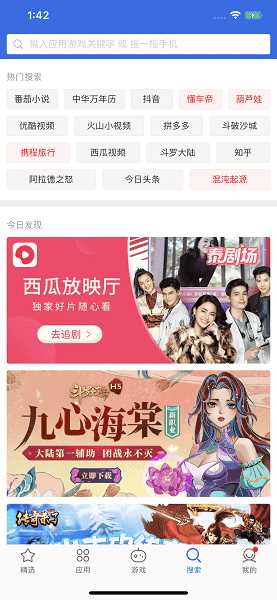 爱思助手极速版ios直装