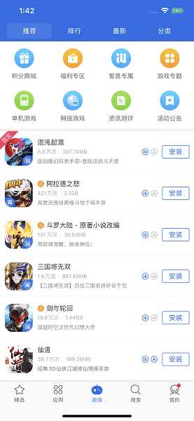 爱思助手极速版ios直装
