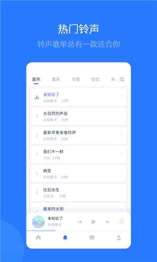 爱思助手极速版免费下载安装