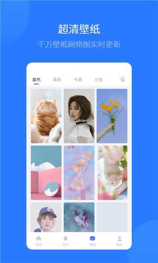 爱思助手极速版安装