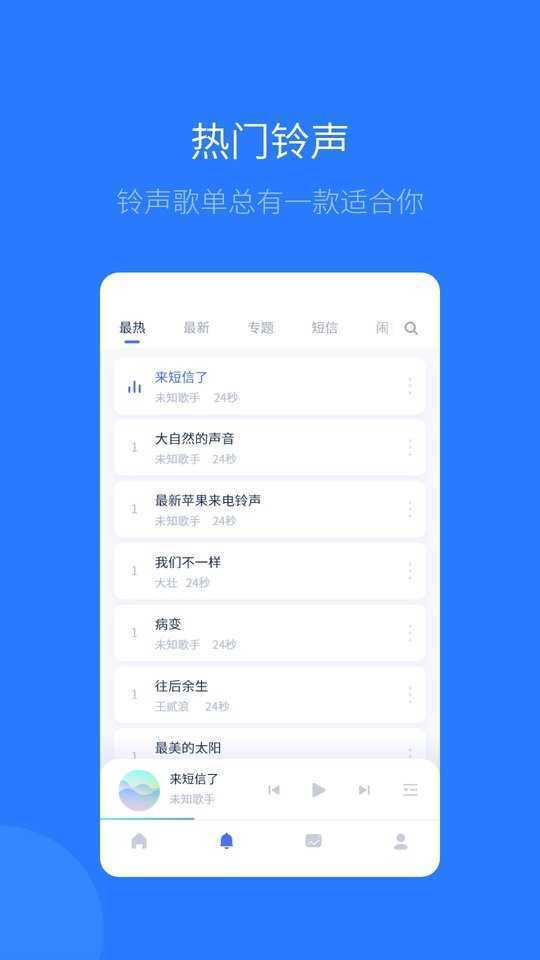爱思助手极速版最新版