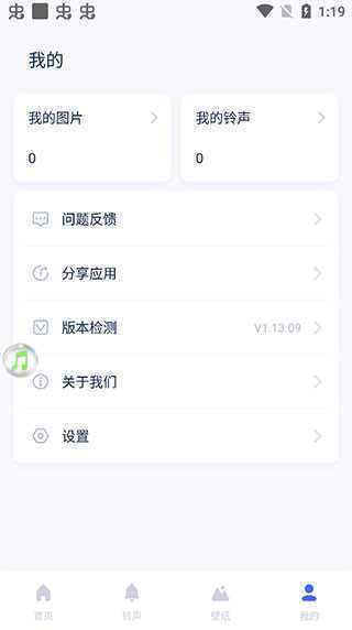 爱思极速版苹果手机