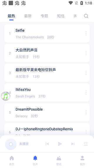 爱思极速版苹果手机