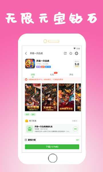 狂玩游戏盒子