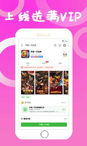 狂玩游戏盒子