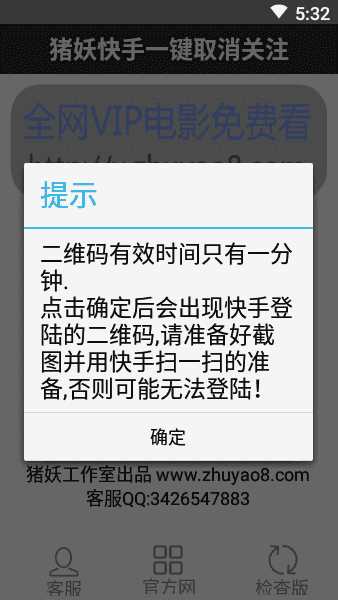 猪妖快手app