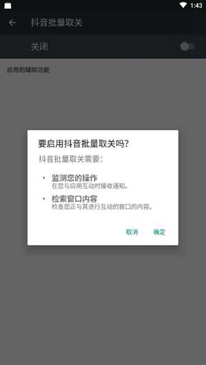 猪妖快手一键取关神器(快手取消关注)