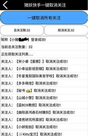 猪妖快手取关ios版