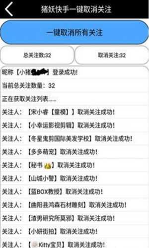 猪妖快手赞赞宝破解版无限积分