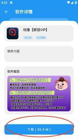 猪猪软件库2.1版本